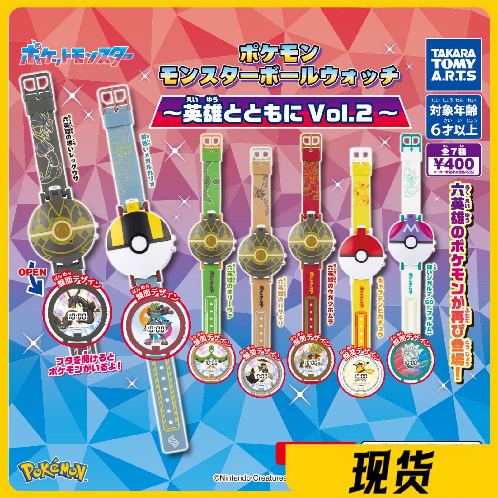 Takara Tomy Pokemon Pokeball E – Capsule Toy Gashapon Bewertung und Preis