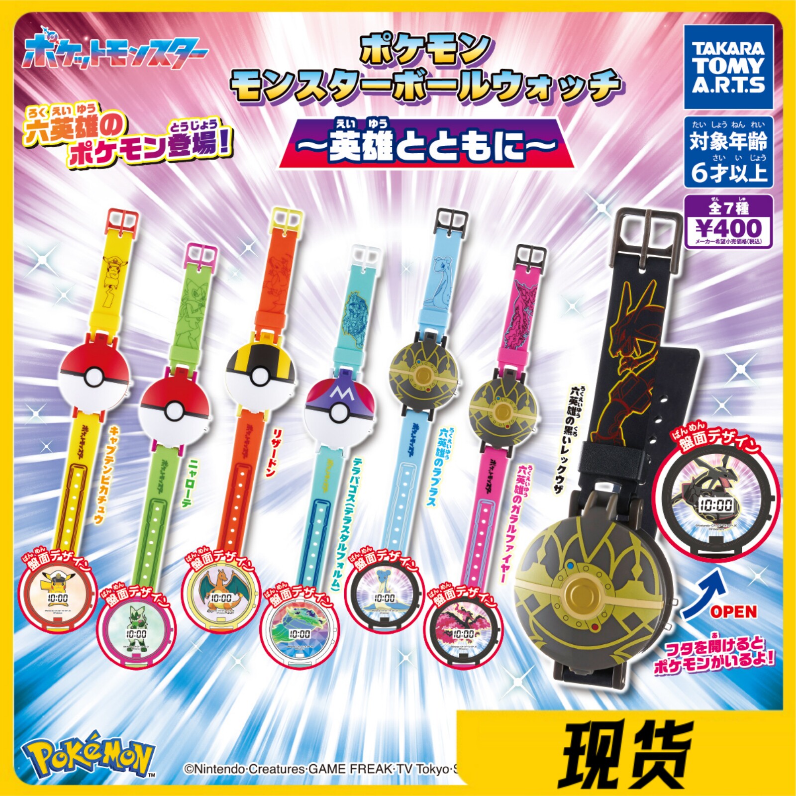 Takara Tomy Pokemon Pokeball E – Capsule Toy Gashapon Bewertung und Preis