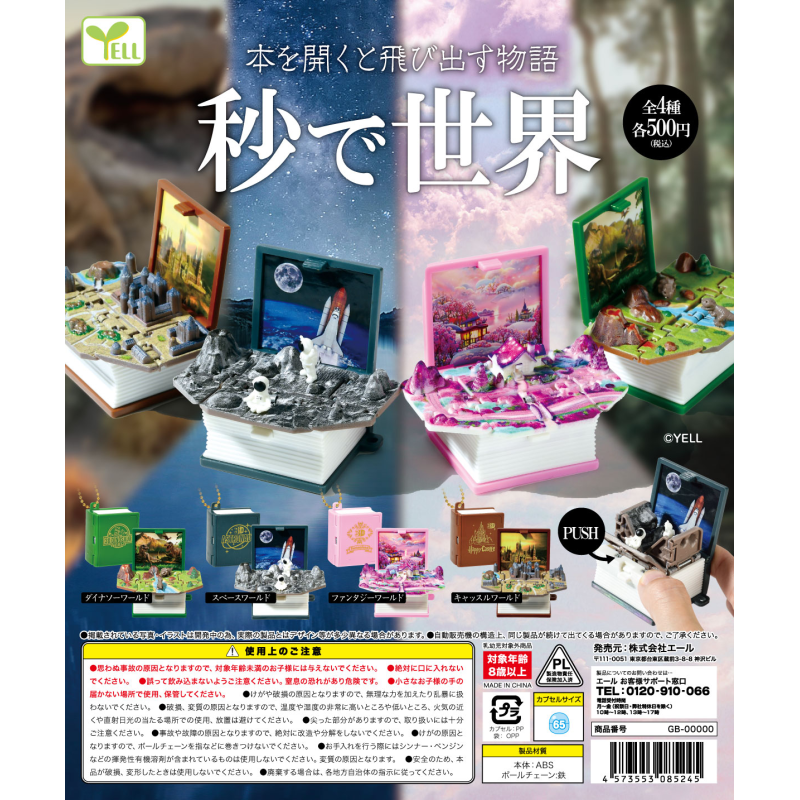 Japan Yell Gashapon Capsule To – Capsule Toy Gashapon Bewertung und Preis